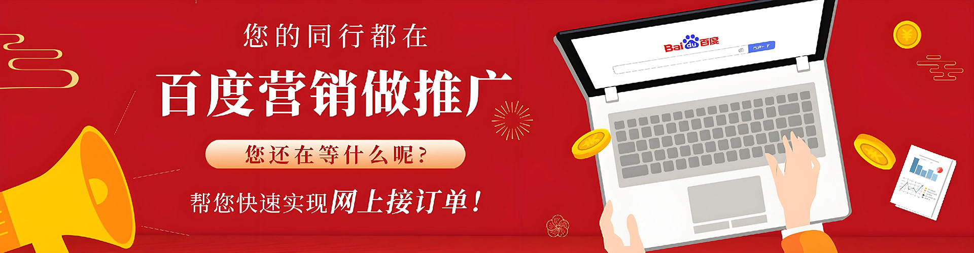 雷波sem代运营